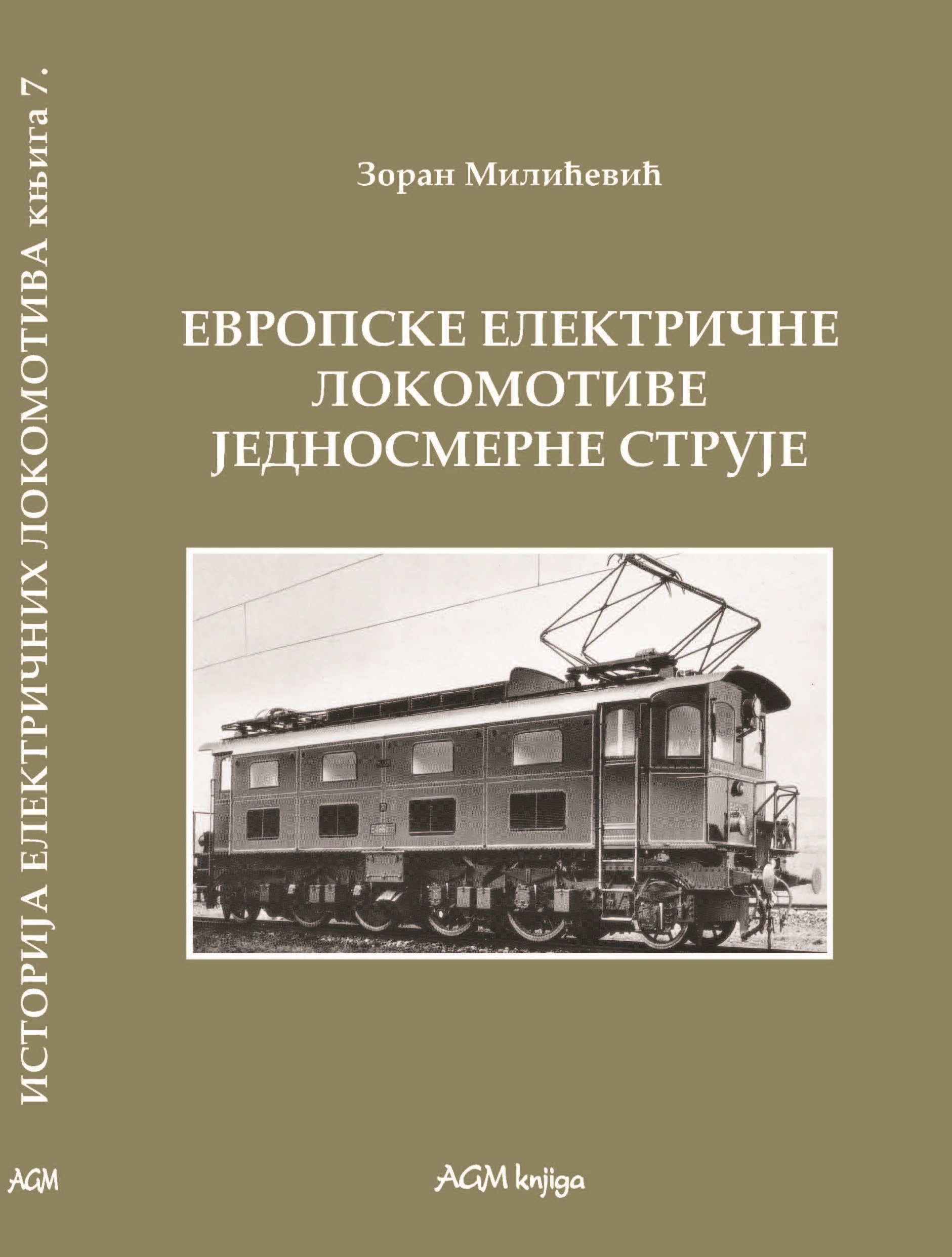 evropske-elektricne-lokomotive-jednosmerne-struje-istorija-elektricnih-lokomotiva-5