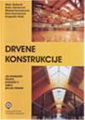 drvene konstrukcije
