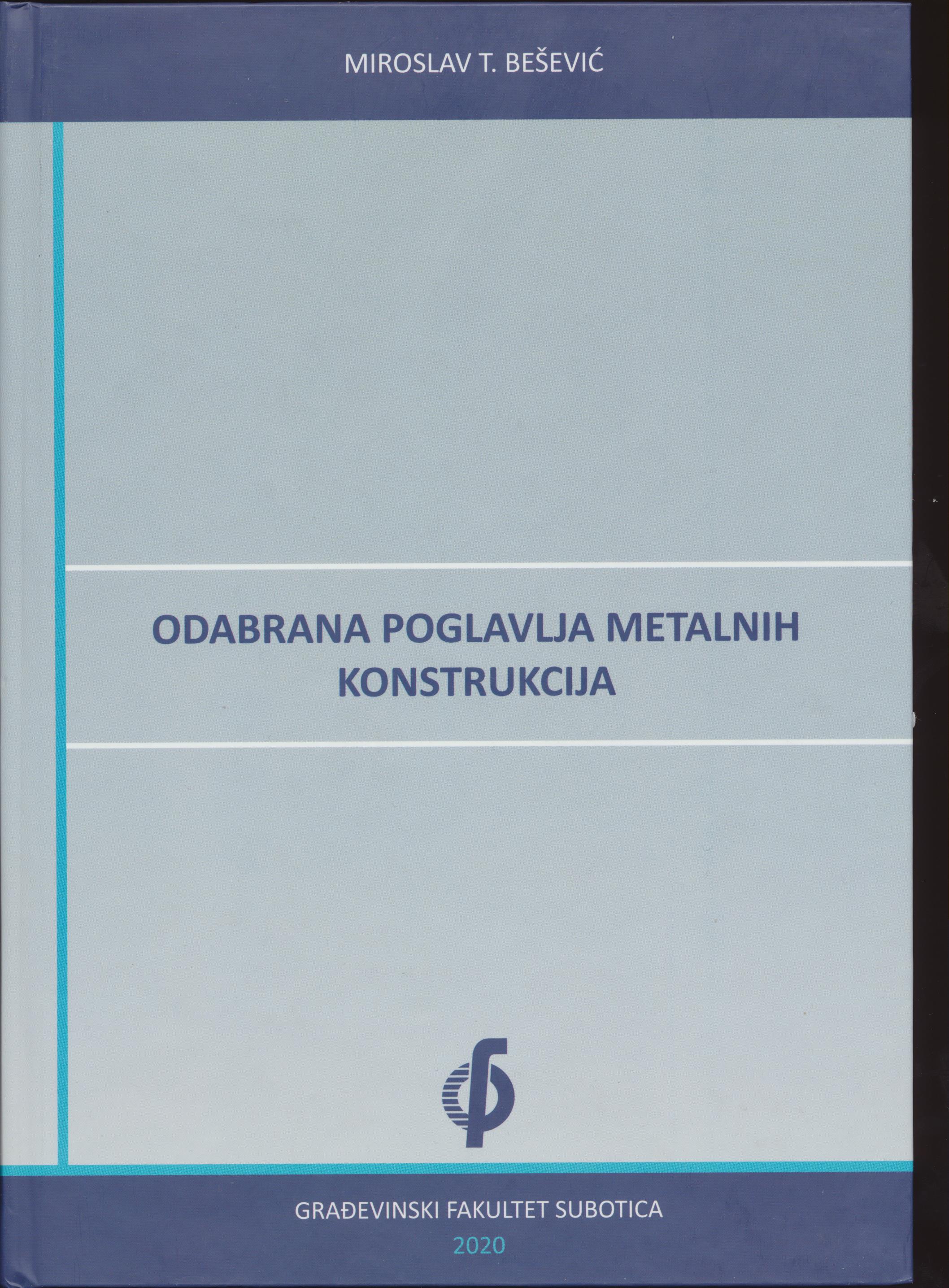 odabrana-poglavlja-metalnih-konstrukcija